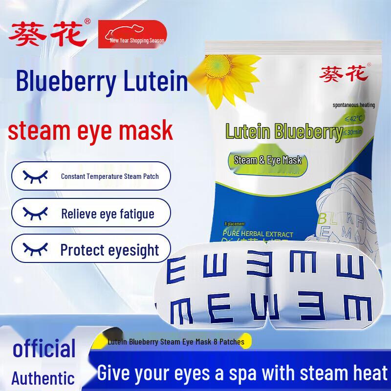 Lutein Blueberry Steam Eye Mask