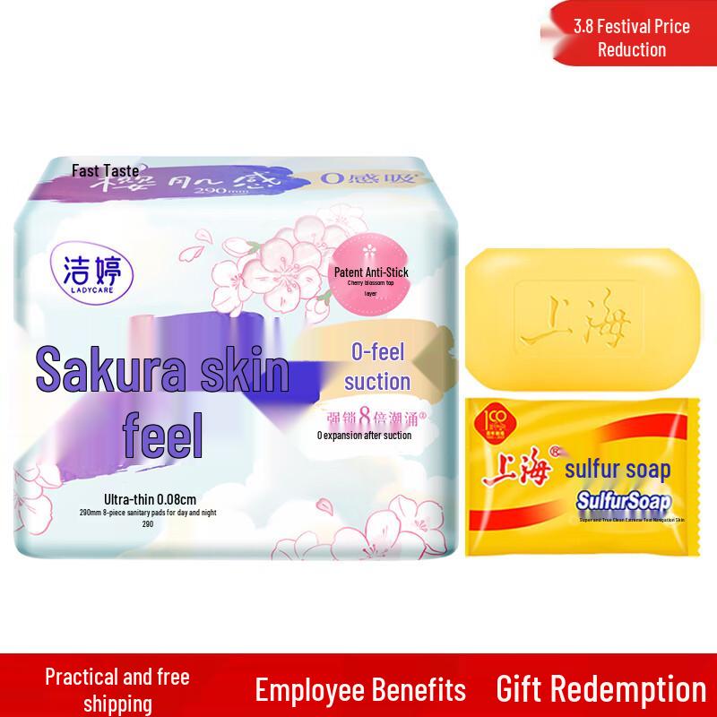 

Shanghai Sulfur Soap & Feminine Pad Set