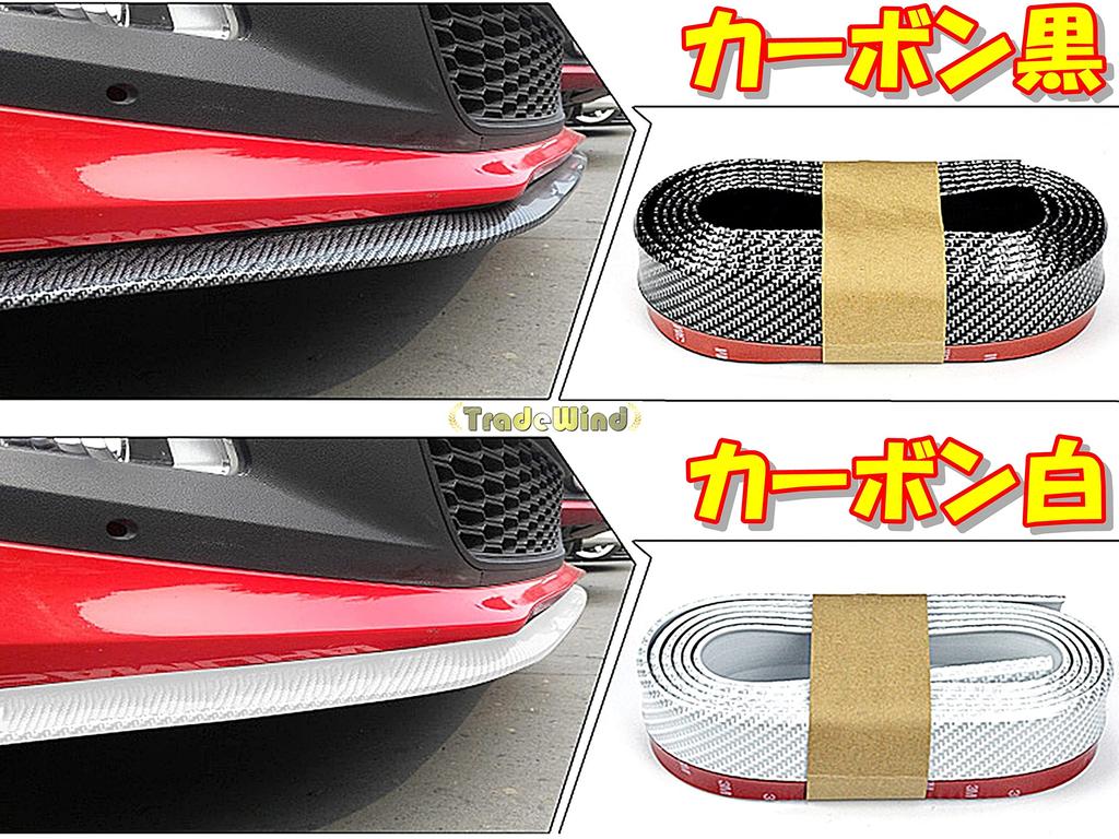 TradeWind Underlip Molle Lip Spoiler Bumper Guard Aero Guard Chin Spoiler Dress Up Front Lip 2.5m (Width 5.5cm Black)