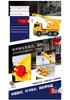 Shuangying E516 Remote Control Crane Toy: Rechargeable Children's Engineering Vehicle