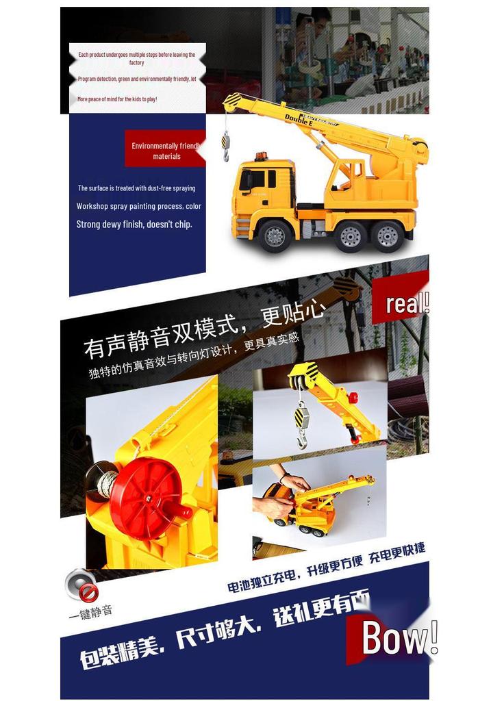 Shuangying E516 Remote Control Crane Toy: Rechargeable Children's Engineering Vehicle