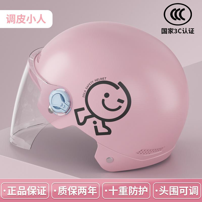 New 3C Certified Helmet Women's Electric Vehicle Helmet Removal Ear Protection Four Seasons Universal Half Helmet