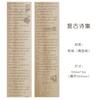 1roll Vintage Poems Ticket Letters Plants Washi Tape Decorative Adhesive Tape Decora Diy Scrapbooking Sticker Label
