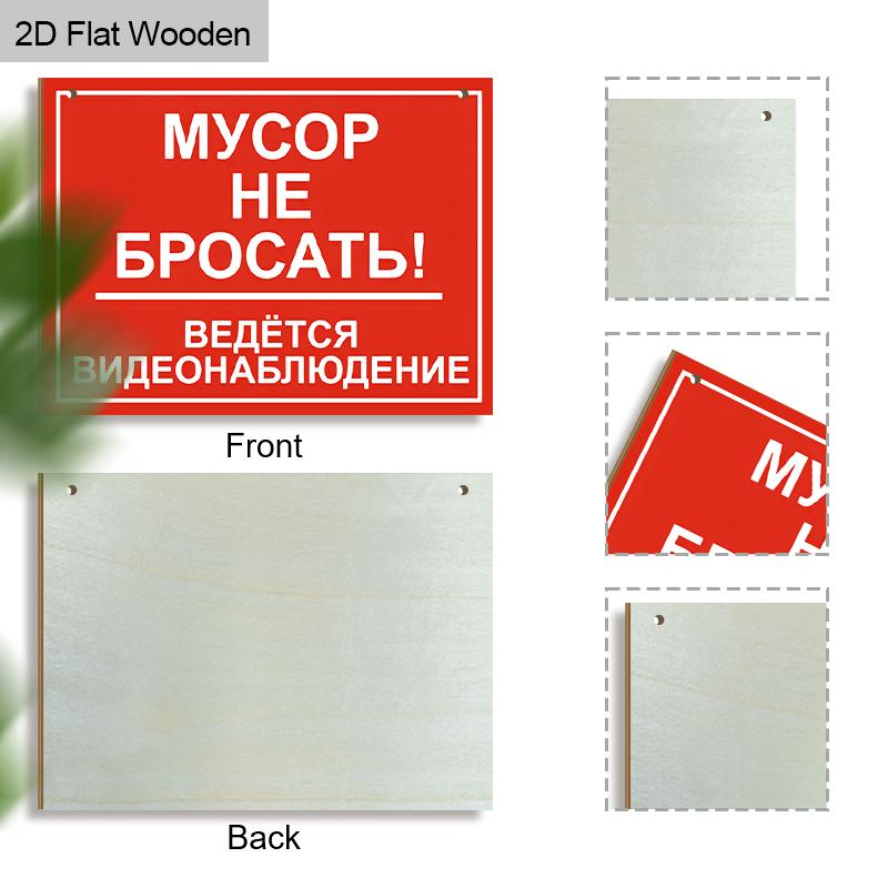 2pcs Russian No Littering Wooden Warning Signs - Rectangle Hanging Ornament for Front Door, Wall, Store Decor - Ideal Gift for Friend & Family