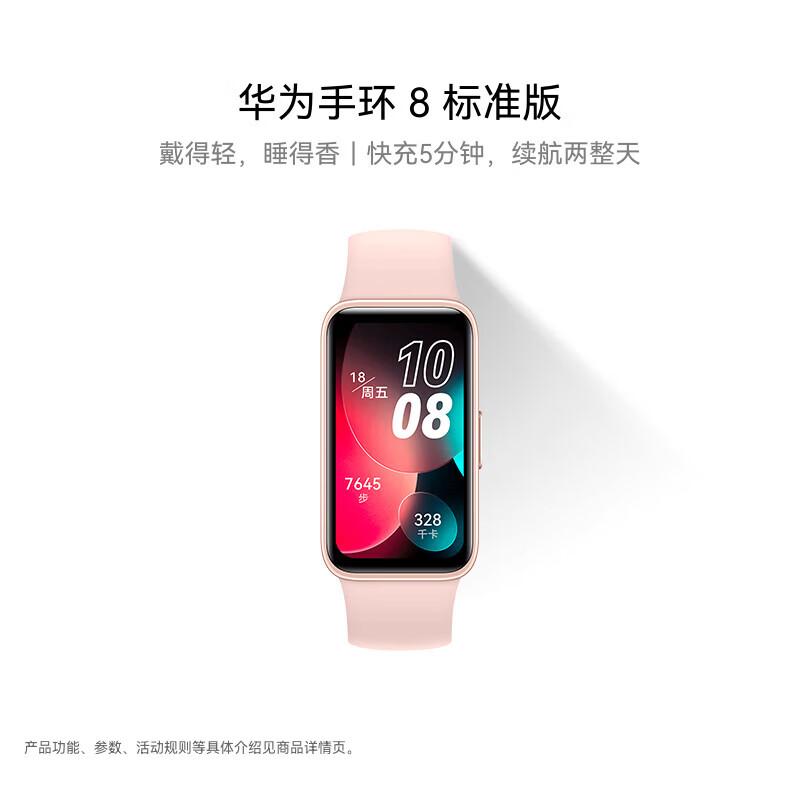 Huawei Band 8 Smart Band (CN version)