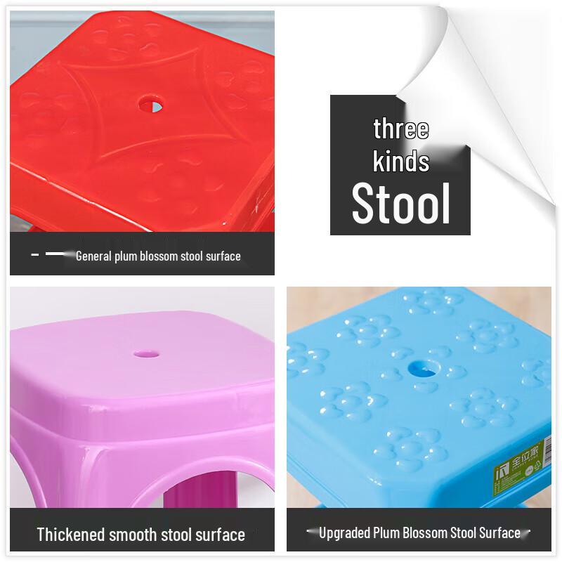 HUIHUADU Thickened Plastic Household Stool