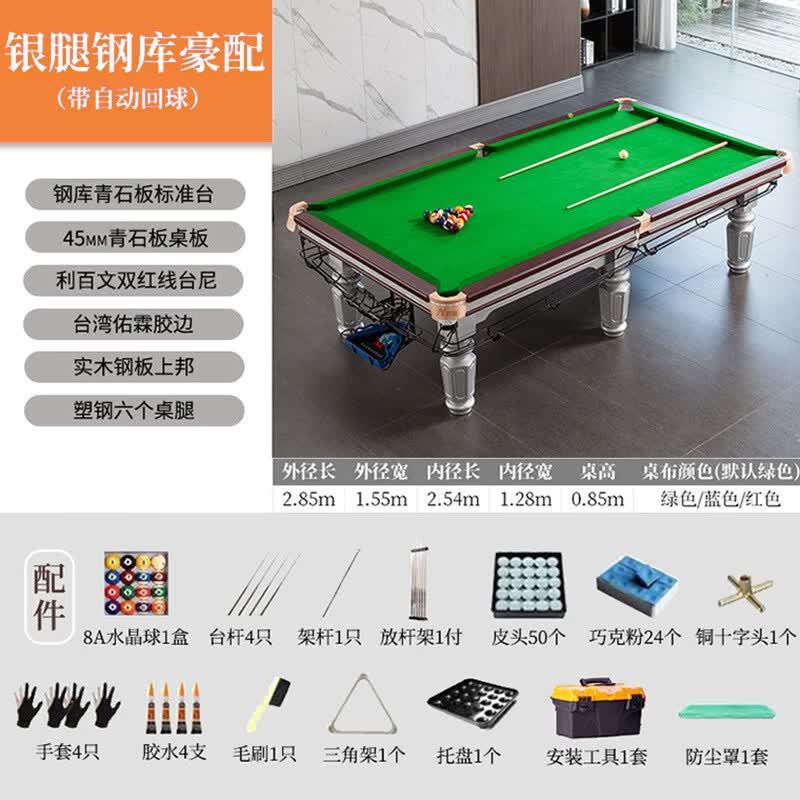 NAIPNI Chinese 8-Ball Pool Table (Standard Tournament Grade)