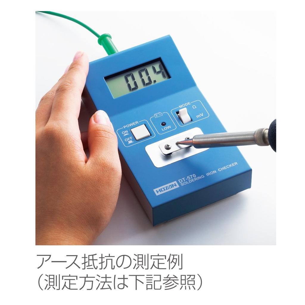 HOZAN Lutownica Mierzy Rezystancję Uziemienia i Upływ dla łatwej przenośności oraz Tester Napięcia DT-570. Przenośność zasilana baterią.