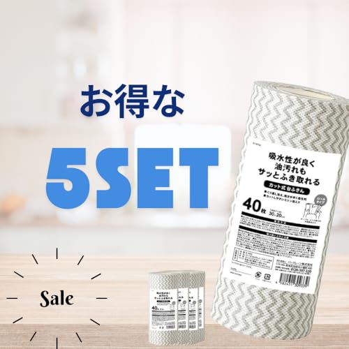 Park Lane Cuttable Table Cloths, 5-Pack, Perforated and Hand-Tearable, Roll Type, 40 Cloths, K-10753, for Wiping Tables, Grease, and Sink Cleaning