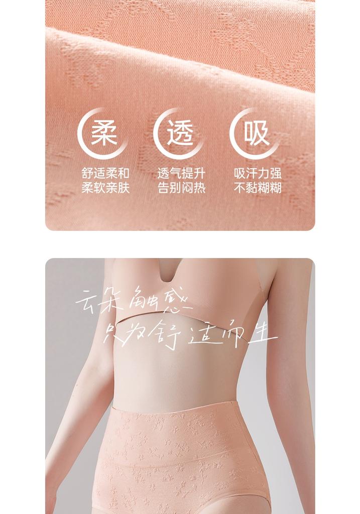 Large size high waisted jacquard cotton women's underwear with probiotic antibacterial crotch