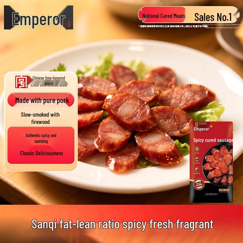Huangshanghuang Chinese Preserved Sausages