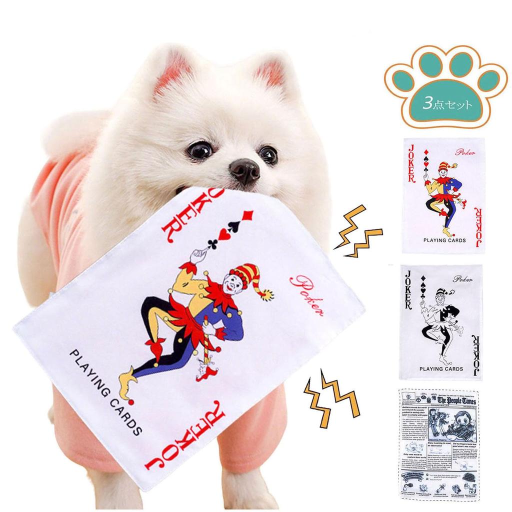 Dog Newspaper Poker Chewing Makes Educational Toy for Cleans Prevents Bad Relieves Suitable for Small and Dogs 3-piece Toy, Toy, Toy, Toy, Sounds,