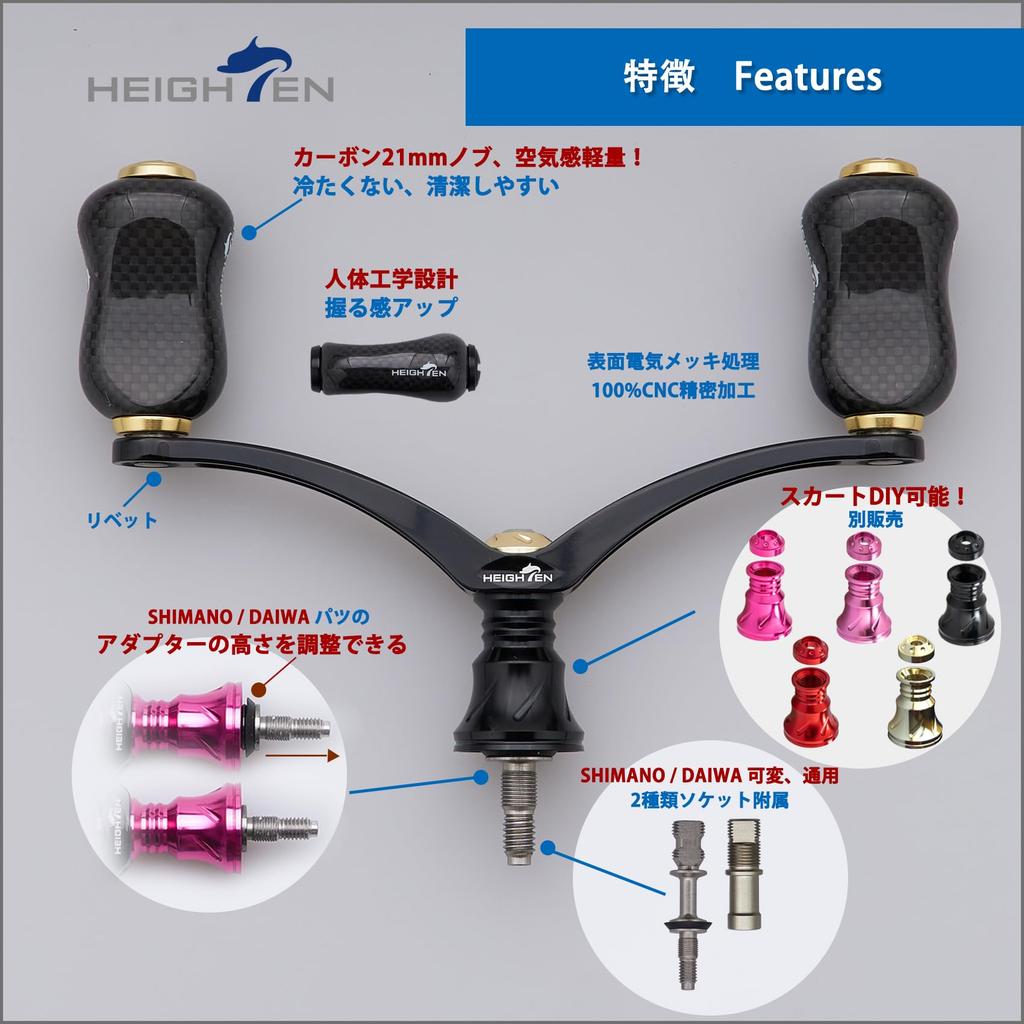 HEIGHTEN Reel Handle with Carbon Knob for Daiwa and Universal Spinning Reels Gourd Series 80mm/98mm 20mm/21mm Shimano, (Black & Gold) (826)
