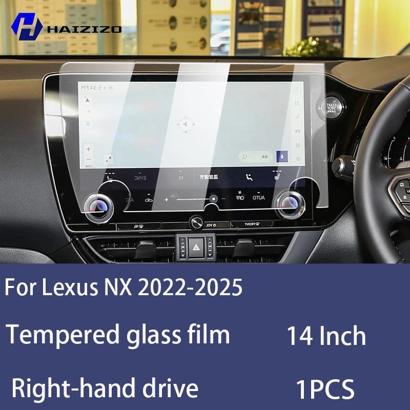 For Lexus NX -2025 Tempered Glass Car Navigation Screen Protector Film Dashboard Monitor Screen Protective Film Accessories