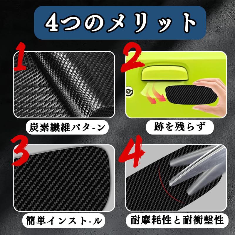 Jimny Magnetic Door Handle Guards Protectors/Door (5-Piece Set)