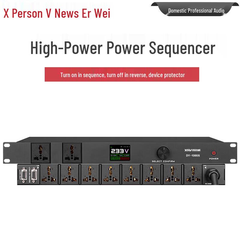 Xun'erwei Professional Audio & Conference Equipment (CN Version)