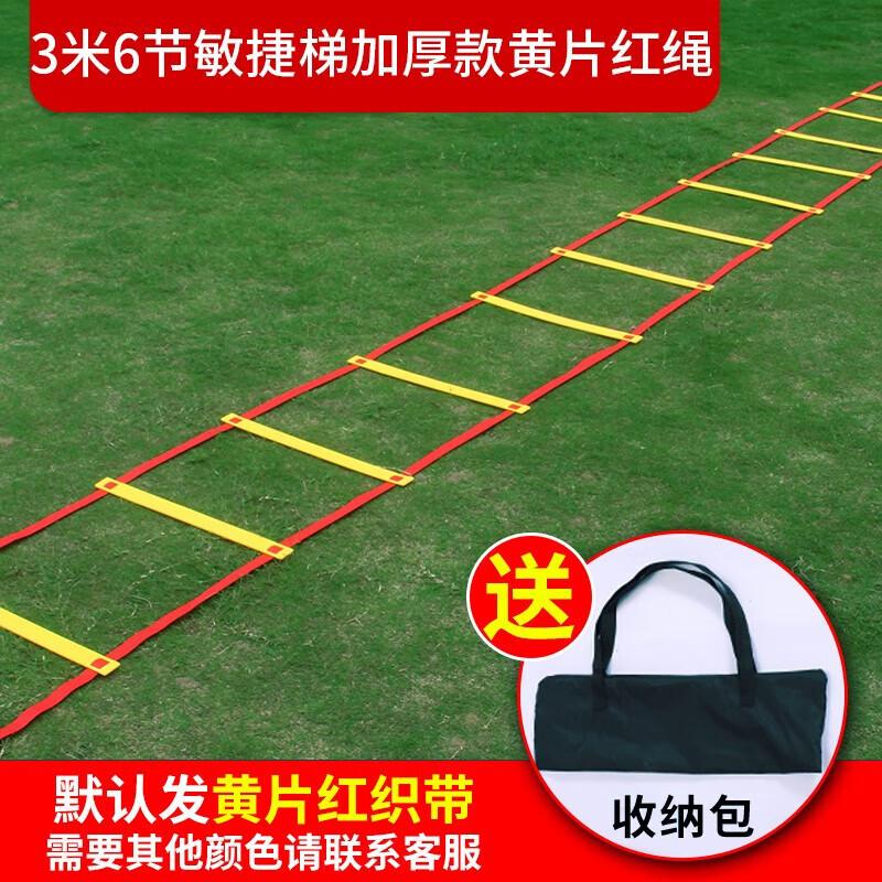 Hongda Kaisheng Agility & Coordination Training Equipment