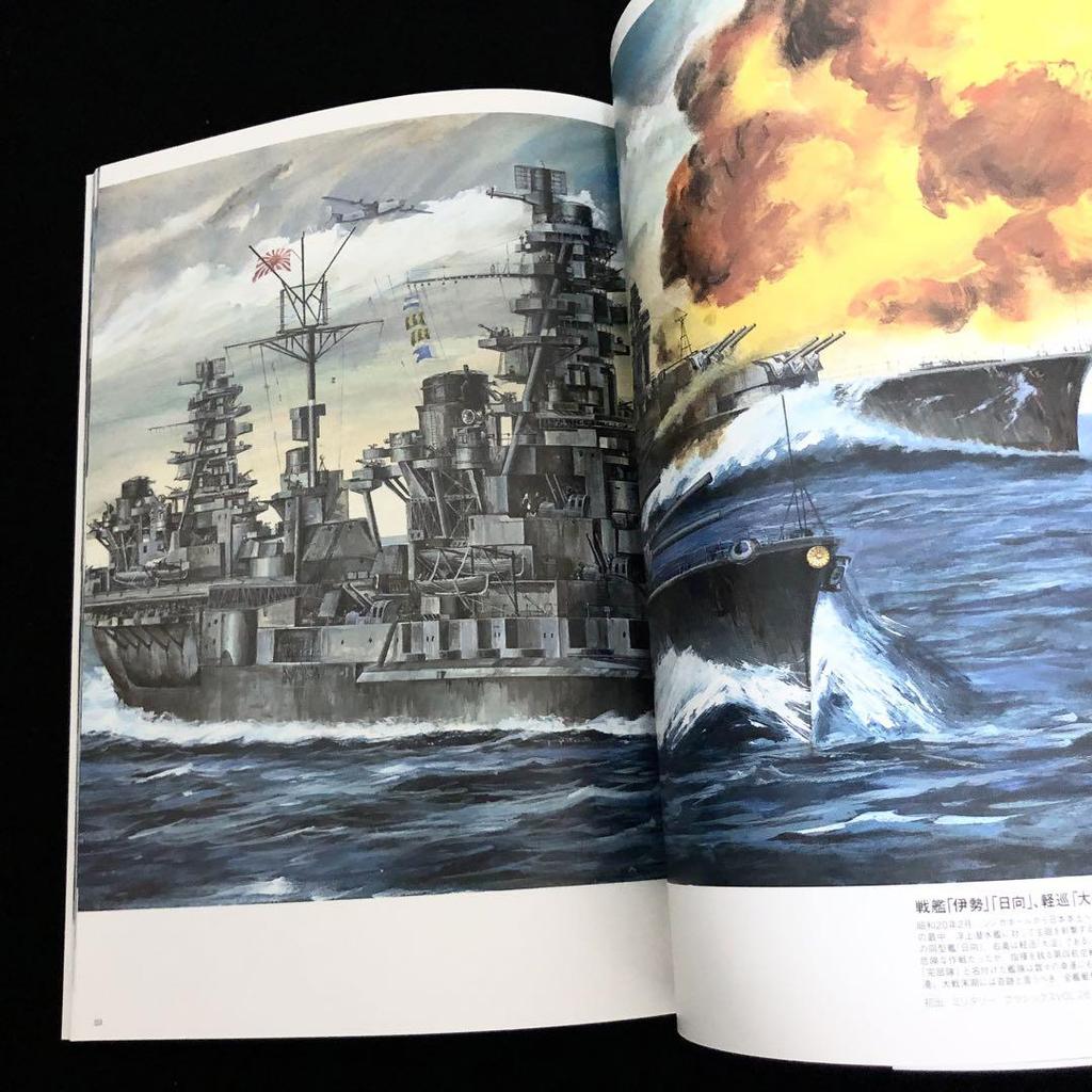 [USED] Out of Print "Katsura Funami Aircraft and Ship Art Collection" 2006 Icarus Publishing