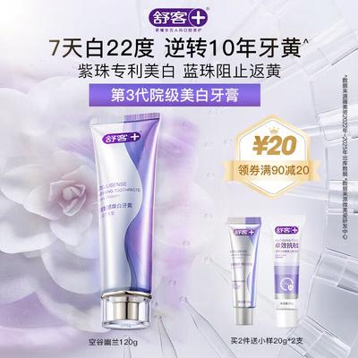 Saky Smart Whitening Toothpaste