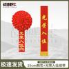 16cm Red Flower Military Commendation Brooch & Sash