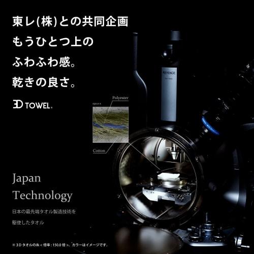 [.co.jp Exclusive] Towel Laboratory Speed ??Dry 3D #009 Face Towels, Warm Gray, 5-Piece Set, Quick-Drying, Medium-Weight, Collaboratively Designed wit