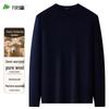 Shanshan Men's Thickened 100% Wool Crew Neck Pullover Sweater