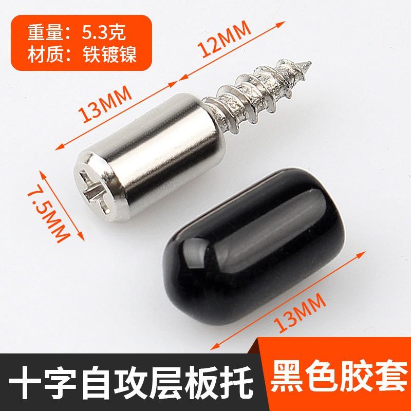 Self-Tapping Shelf Support Pin Wardrobe Cabinet Bookshelf Adjustable No-Drill Layer Bracket Steel