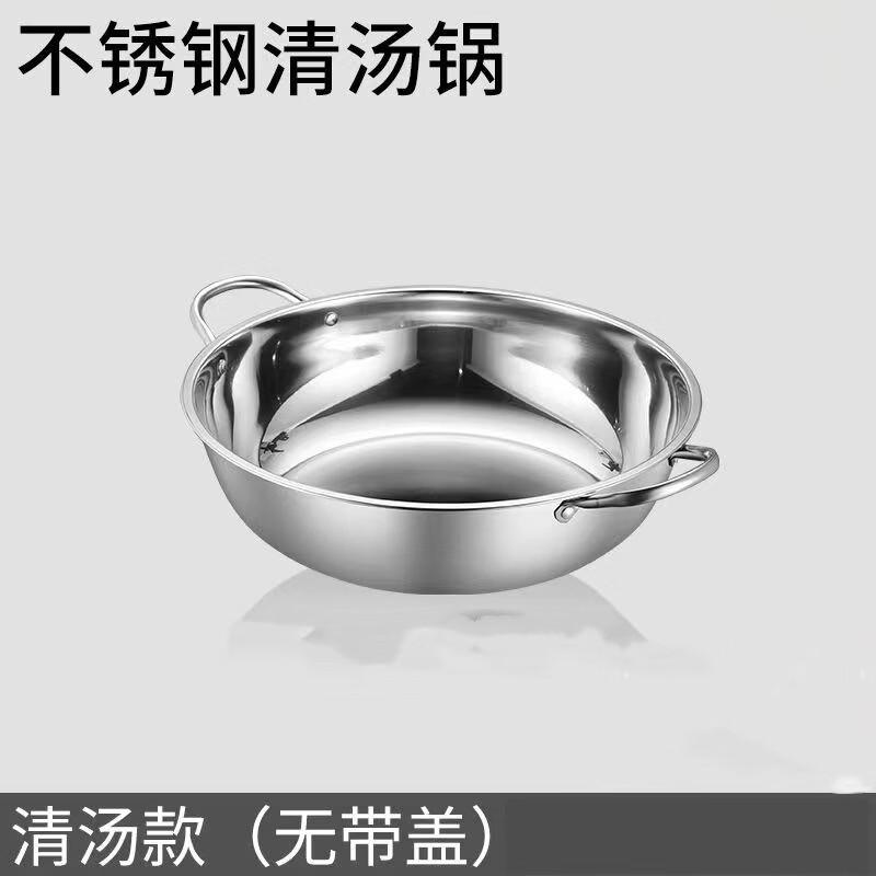 Jinmeili Stainless Steel Chinese Hot Pot