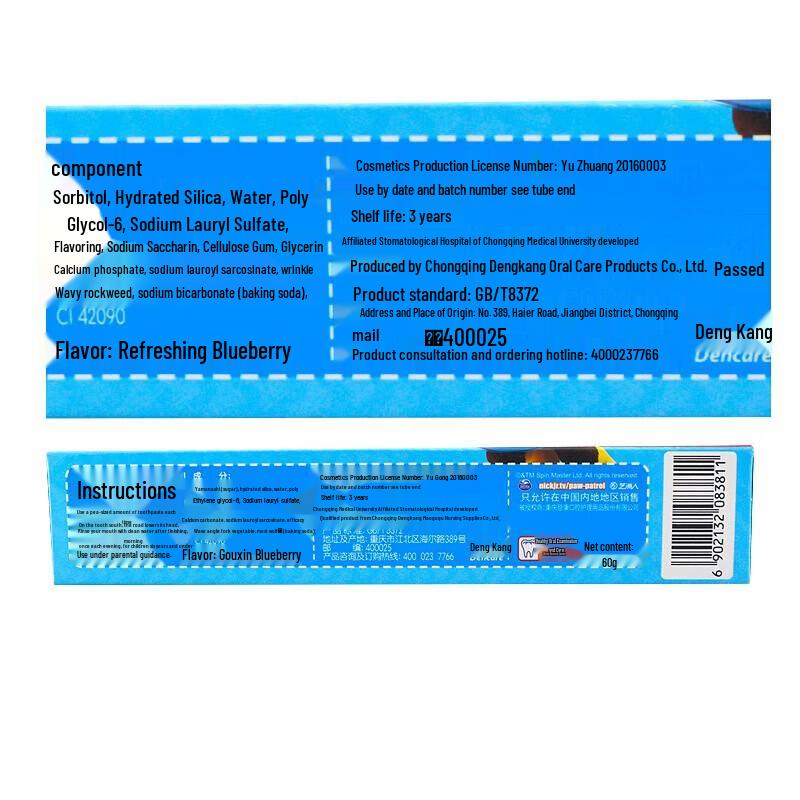 Cold Sensitive Ling Kids Toothpaste with Calcium (Blueberry)