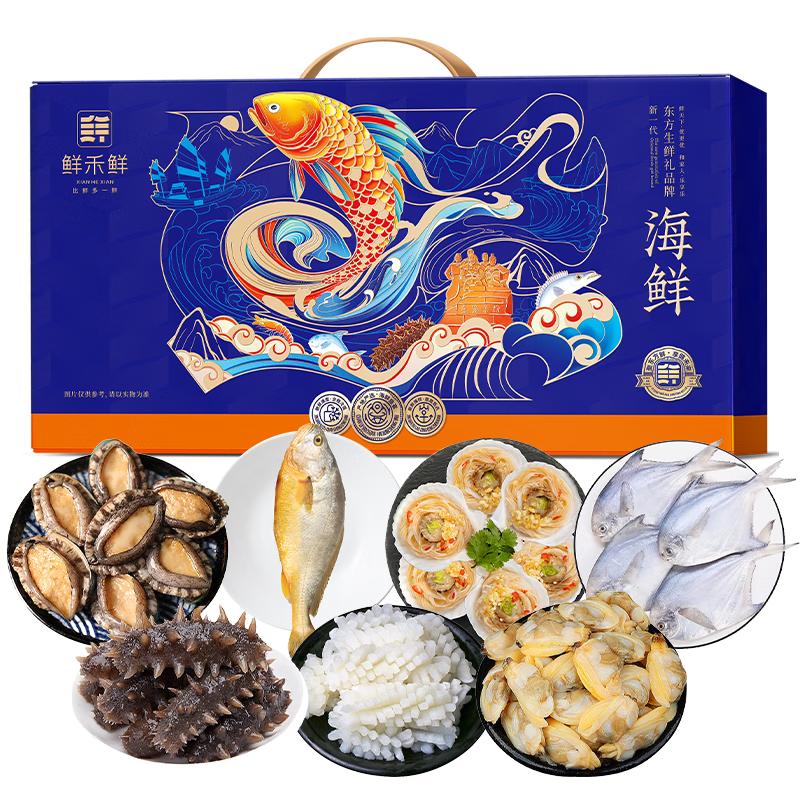 Xianhexian Domestic Seafood Gift Box - Type C