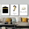 Islamic Canvas Wall Art Poster Arabic Calligraphy Print Painting Allah Kaaba Mosque Painting Muslim Decorative Picture Modern