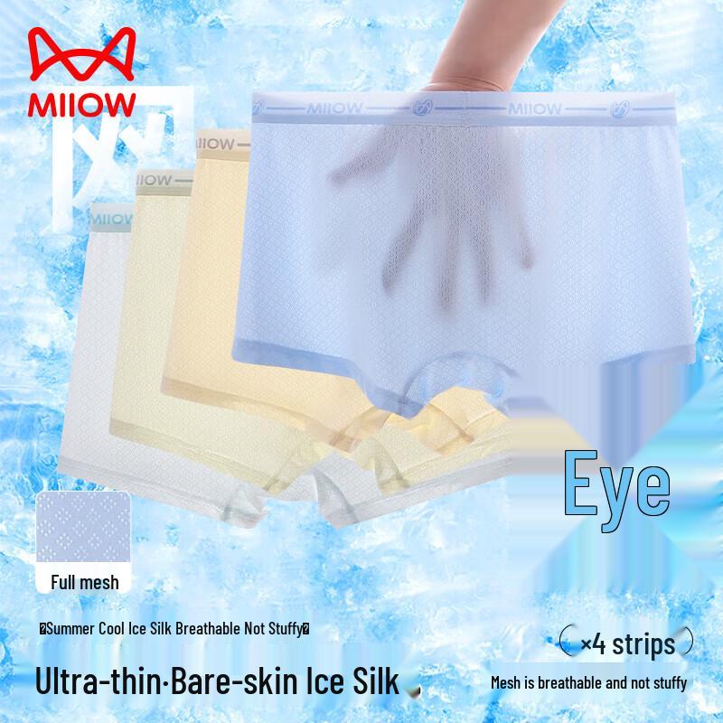 Mao Ren Boys  Ice Silk Mesh Boxer Briefs 165