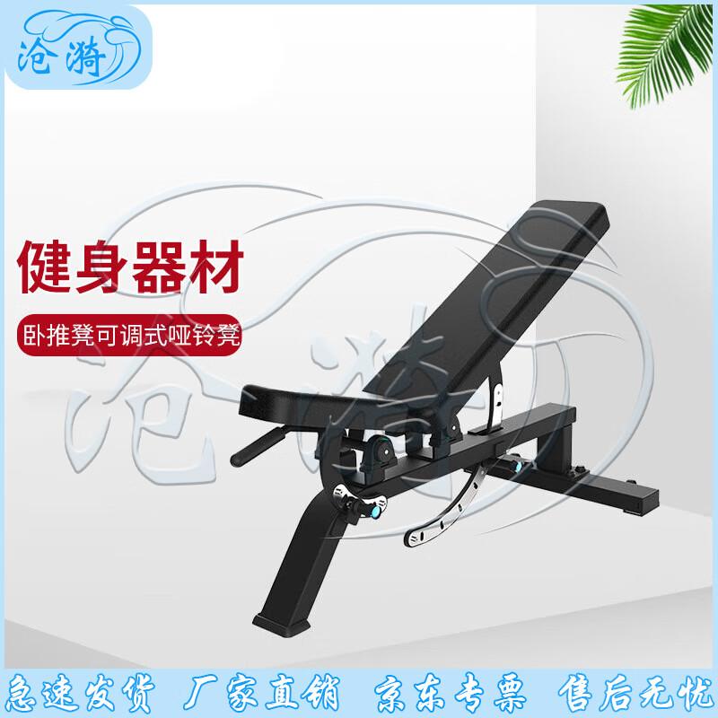 Adjustable Multi-functional Weight Bench