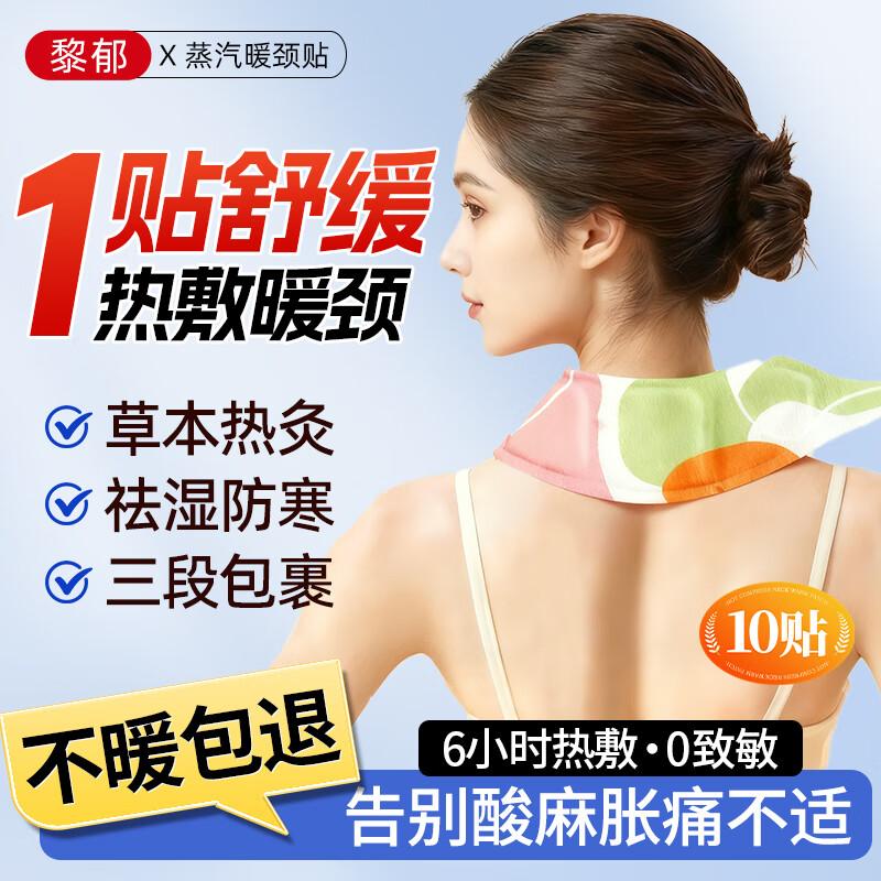 Ли Ю Артемизия Самонагревающиеся Паровые Тепловые Пластыри Constant Temp Heating (Refund if not warm)