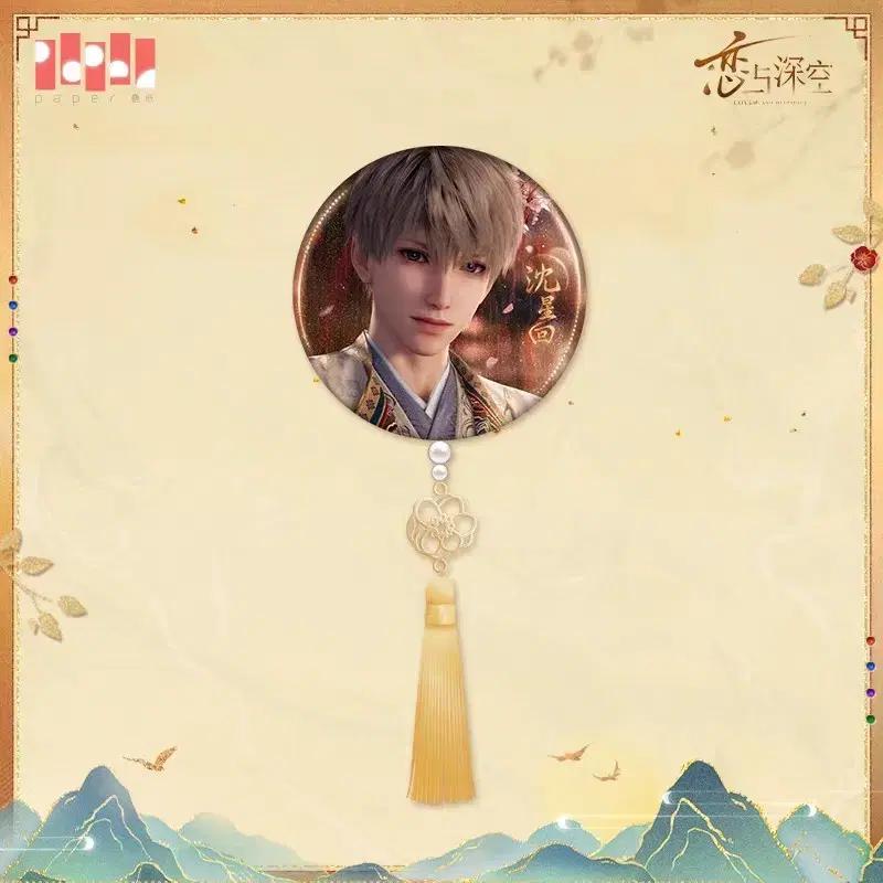 Love & Deep Space Love & Deep Shim Sung Hoon Goods Used