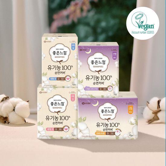 Good Feel Organic 100% Cotton Sanitary Pads (Small/Medium/Large/Super Long)