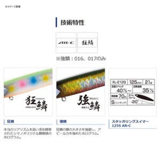 SHIMANO Exsence Staggering Swimmer 125S Sinking Pencil Sea Bass Jet Boost Kyorin CC Lure, XL-212Q 015,