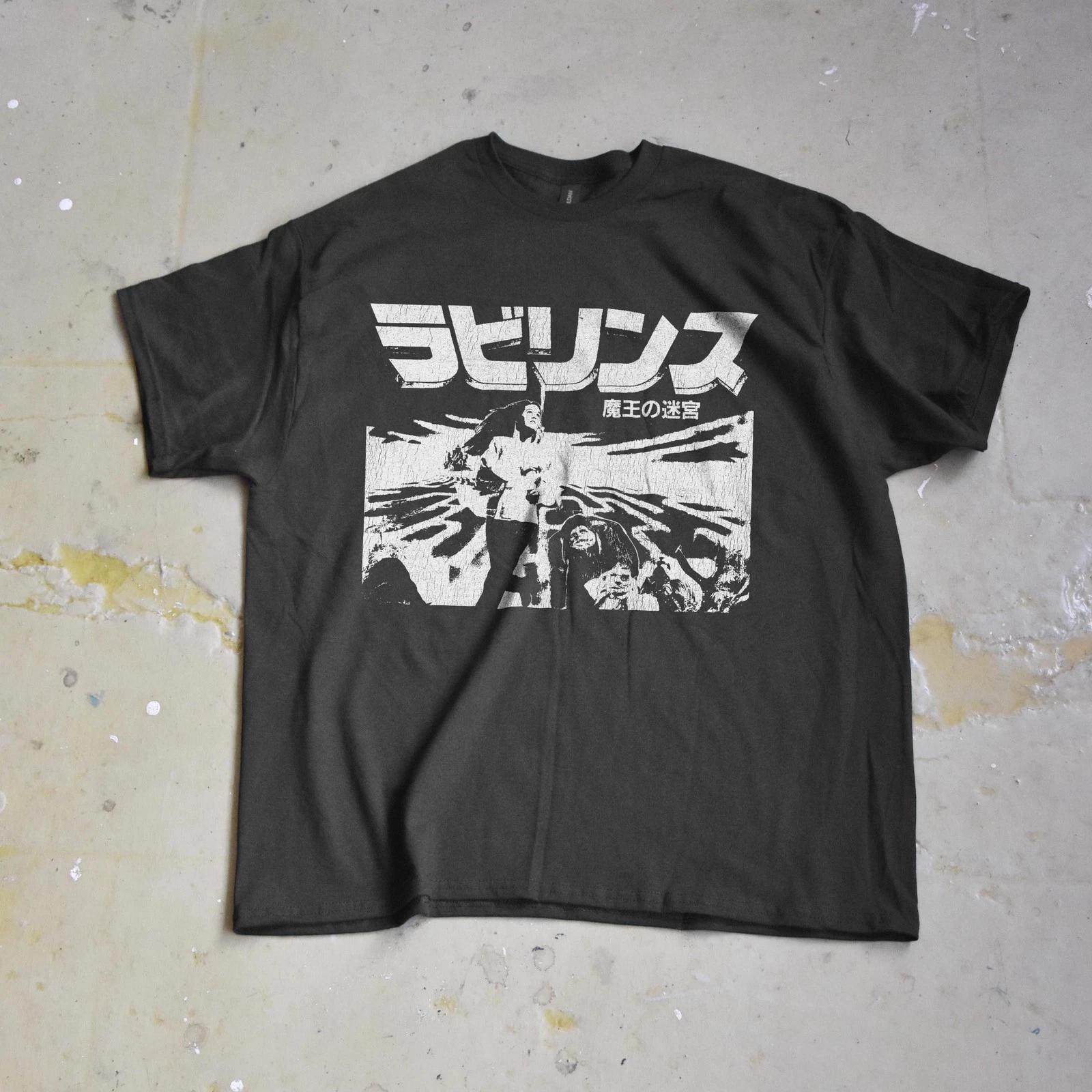 Labyrinth Tee - Retro Fantasy T-Shirt, 80s Movie Shirt, Cinema Graphic Tee S