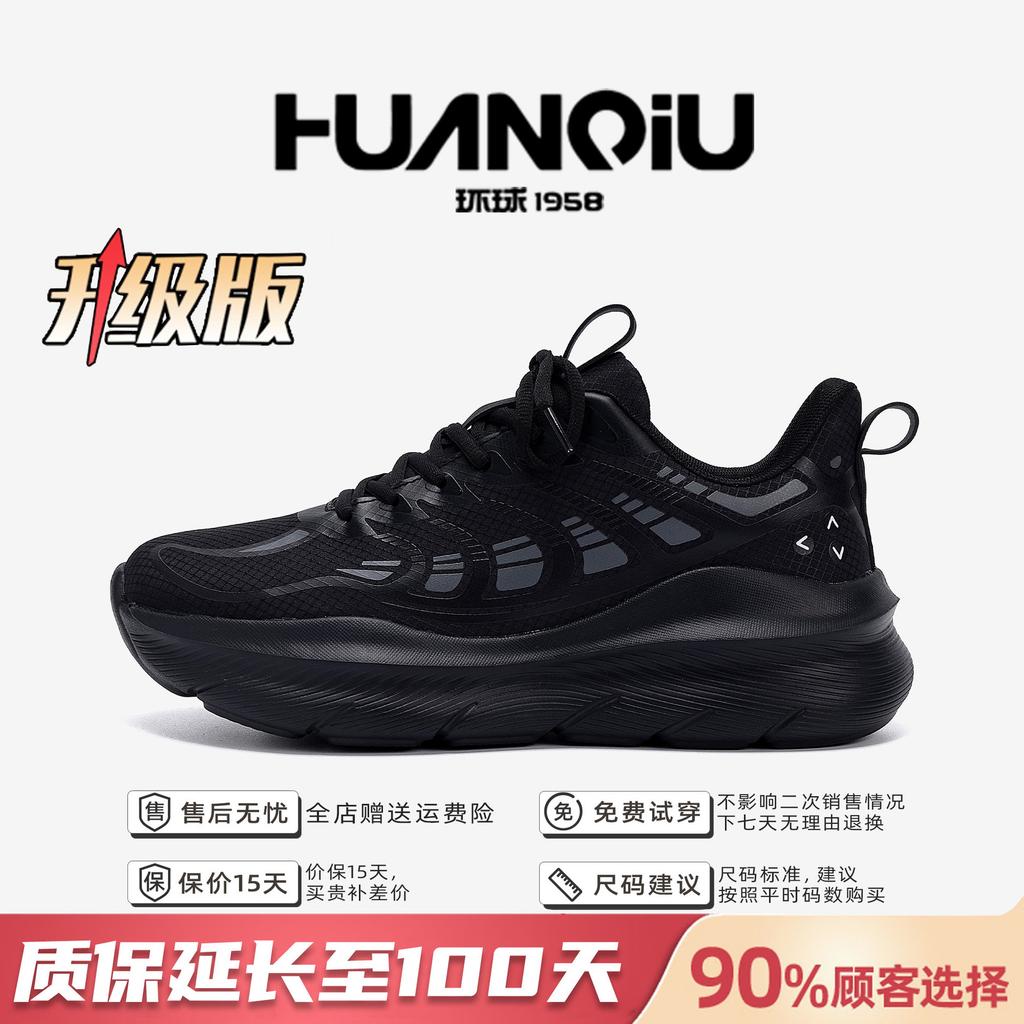 Global Soft-soled Lightweight Sneakers Men's HH2505 Summer Thick-soled Lightweight Running Shoes Mesh Breathable Coconut Shoes