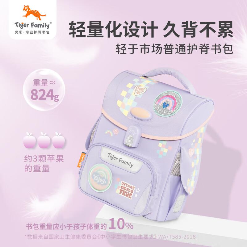 

TigerFamily Ergonomic Spine-Protection Backpack for Primary Grades 1-3 Primary Grades 1-3 (14L)