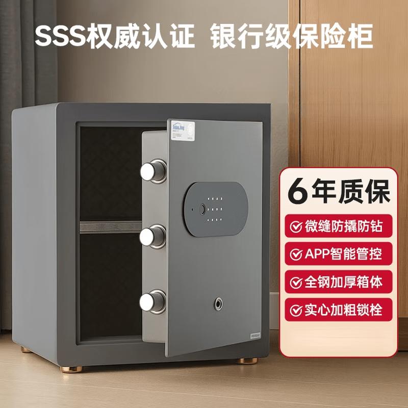 XinHaoDun Star Series Smart Fingerprint Safe