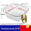 LISM Thickened Stainless Steel Sink Drain & Drying Basket