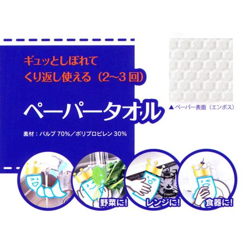 Yanagi Wipe King Paper Towels, Washable, Squeeze and Reuse, Highly Absorbent, Durable, Embossed, 80 Cuts (1 Cut 24 X 25cm) CL-002