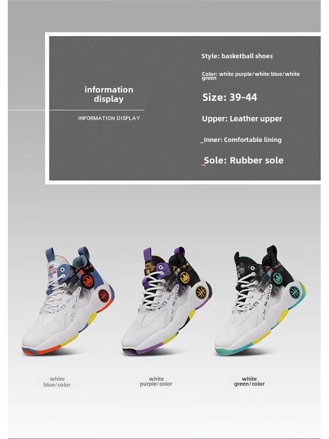 2024 Spring Men's Colorful High-Top Breathable Casual Sports Basketball Shoes