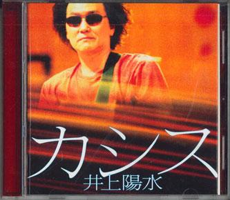

CD YOSUI INOUE - Cassis FLCF3906PROMO FOR LIFE Japan ObiJapanese Pop/Rock Used