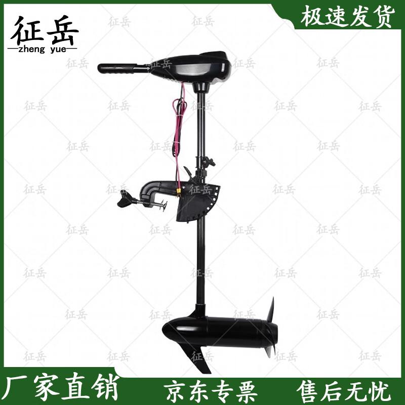 Zhengyue Electric Outboard Trolling Motors