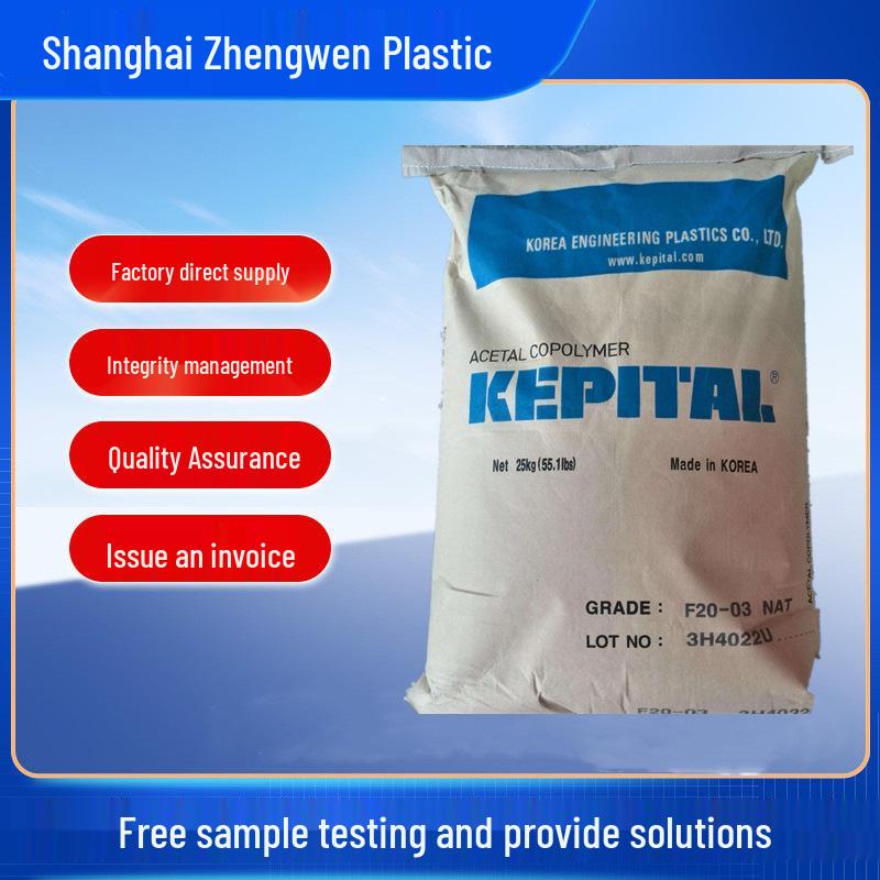 POM F20-03 Injection Molding Grade: Heat Resistant, High Rigidity, High Impact Polyoxymethylene Plastic
