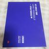 [USED] BTS WORLD TOUR LOVE YOURSELF DVD London