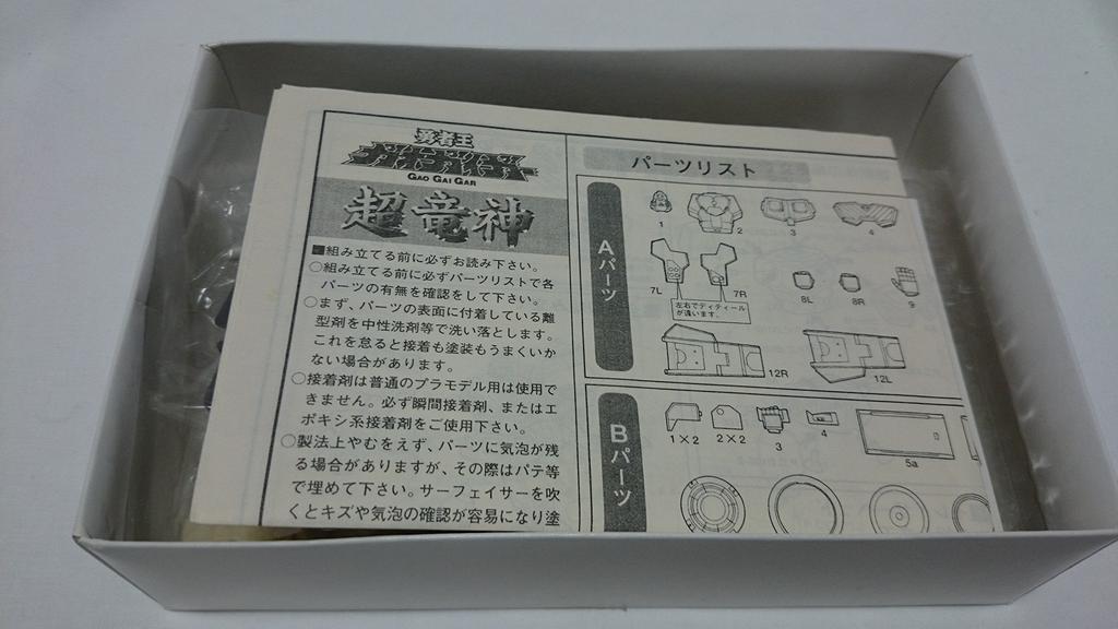 Kotobukiya King of Braves GaoGaiGar ChouRyujin Full Action Resin Cast Kit Model Non-Scale (Unpainted)