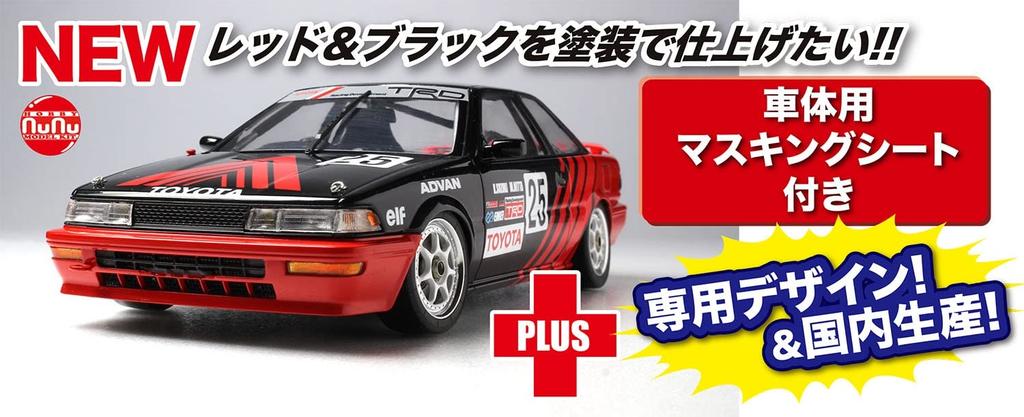 Racing Series Toyota Corolla Levin AE92 1991 Autopolis Plastic Model Kit with Body Color Masking Sheet PLATZ/NuNu 1/24 Gr.A (PN24025BMS)